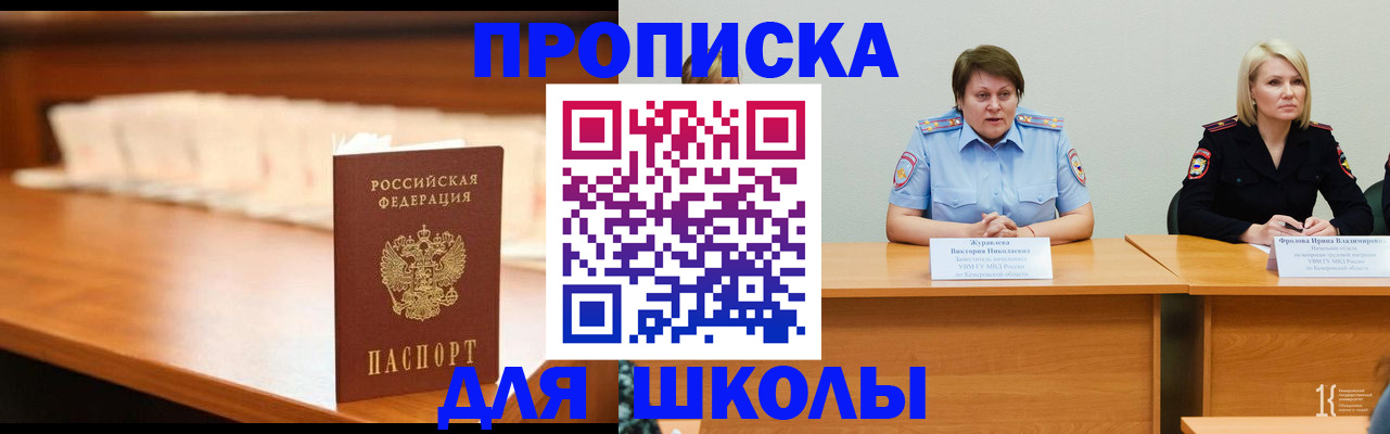 регистрация в Североморске