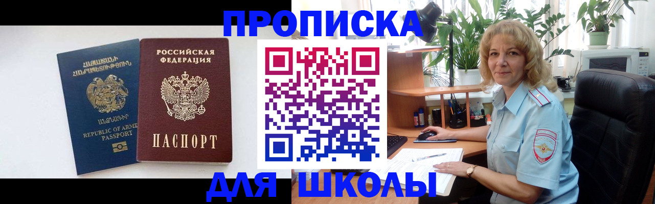 прописка в квартире в Североморске