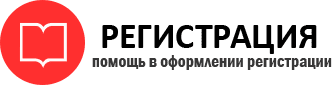 прописка в Североморске id670281